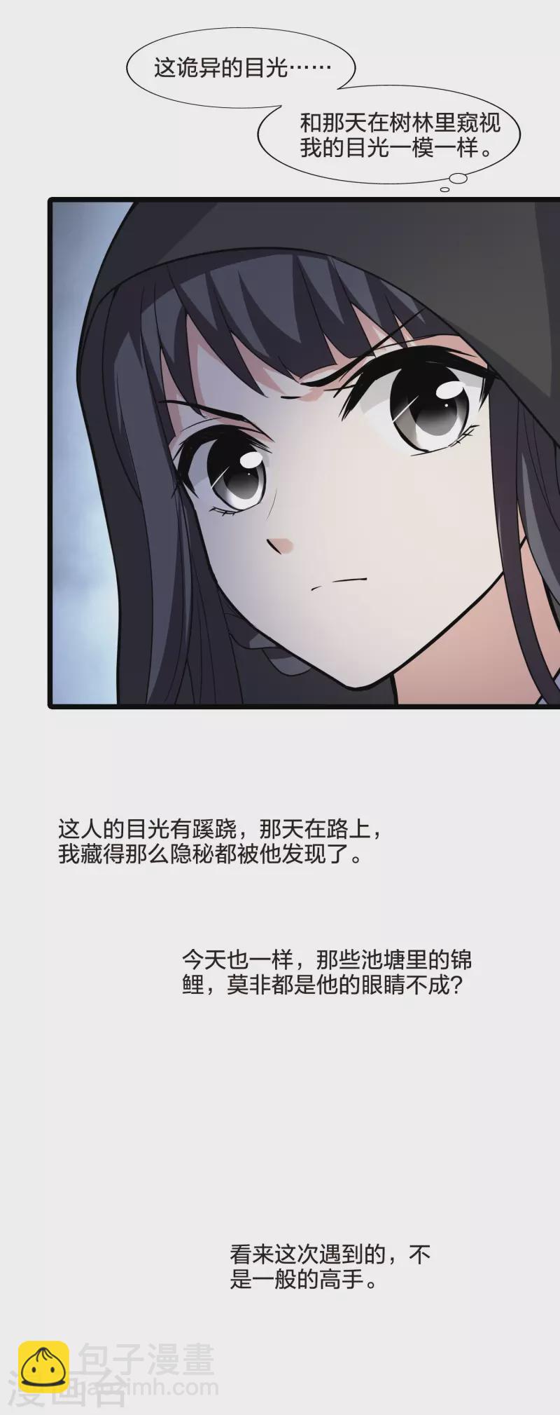 第469话 出使北曜2(1)-第479话