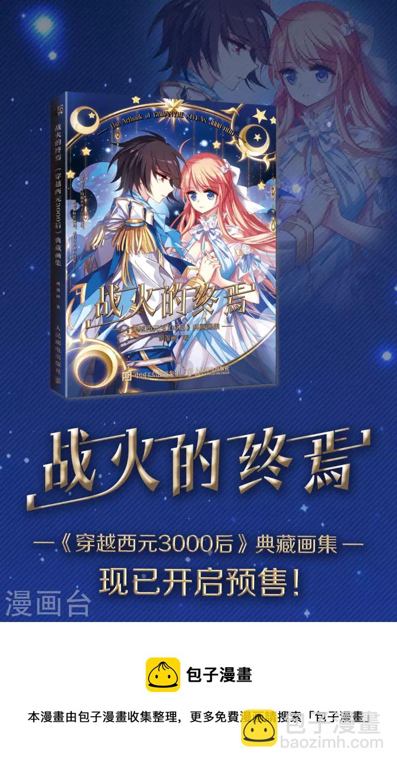 第469话 出使北曜2(1)-第479话