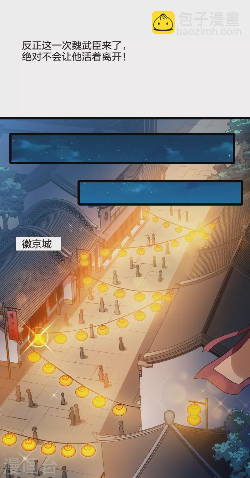 第469话 出使北曜2(1)-第479话