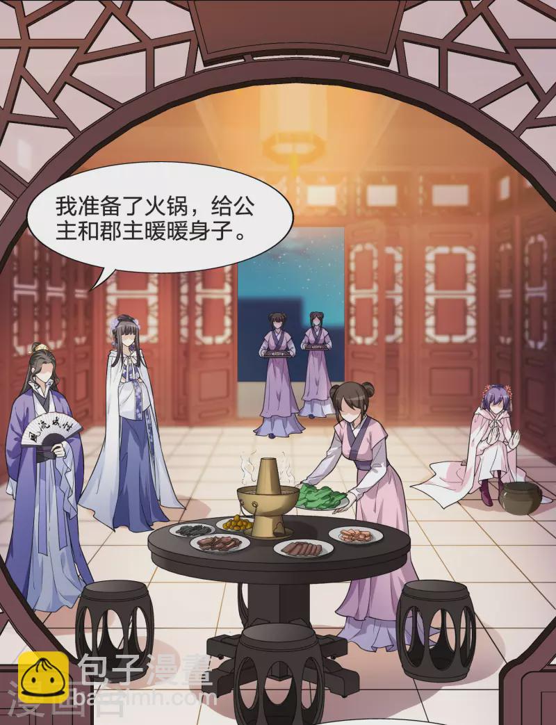 第469话 出使北曜2(1)-第479话