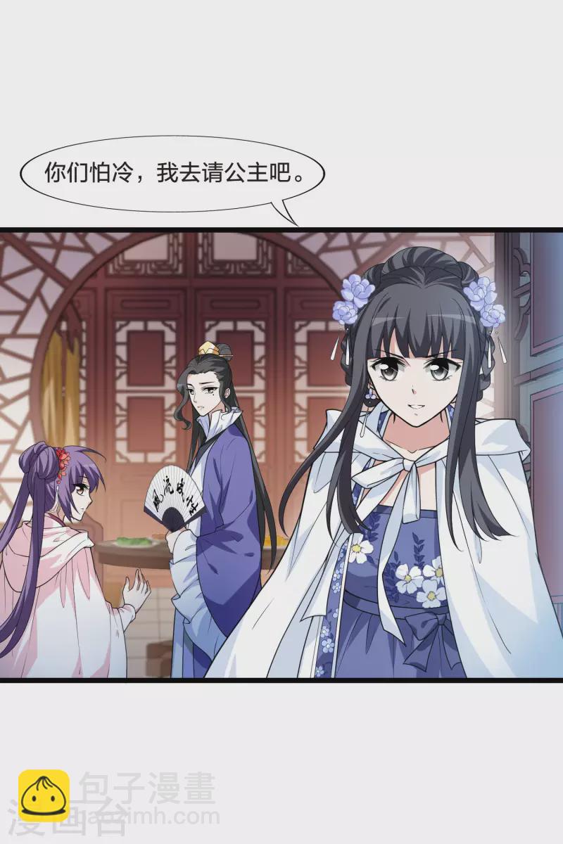 第469话 出使北曜2(1)-第479话