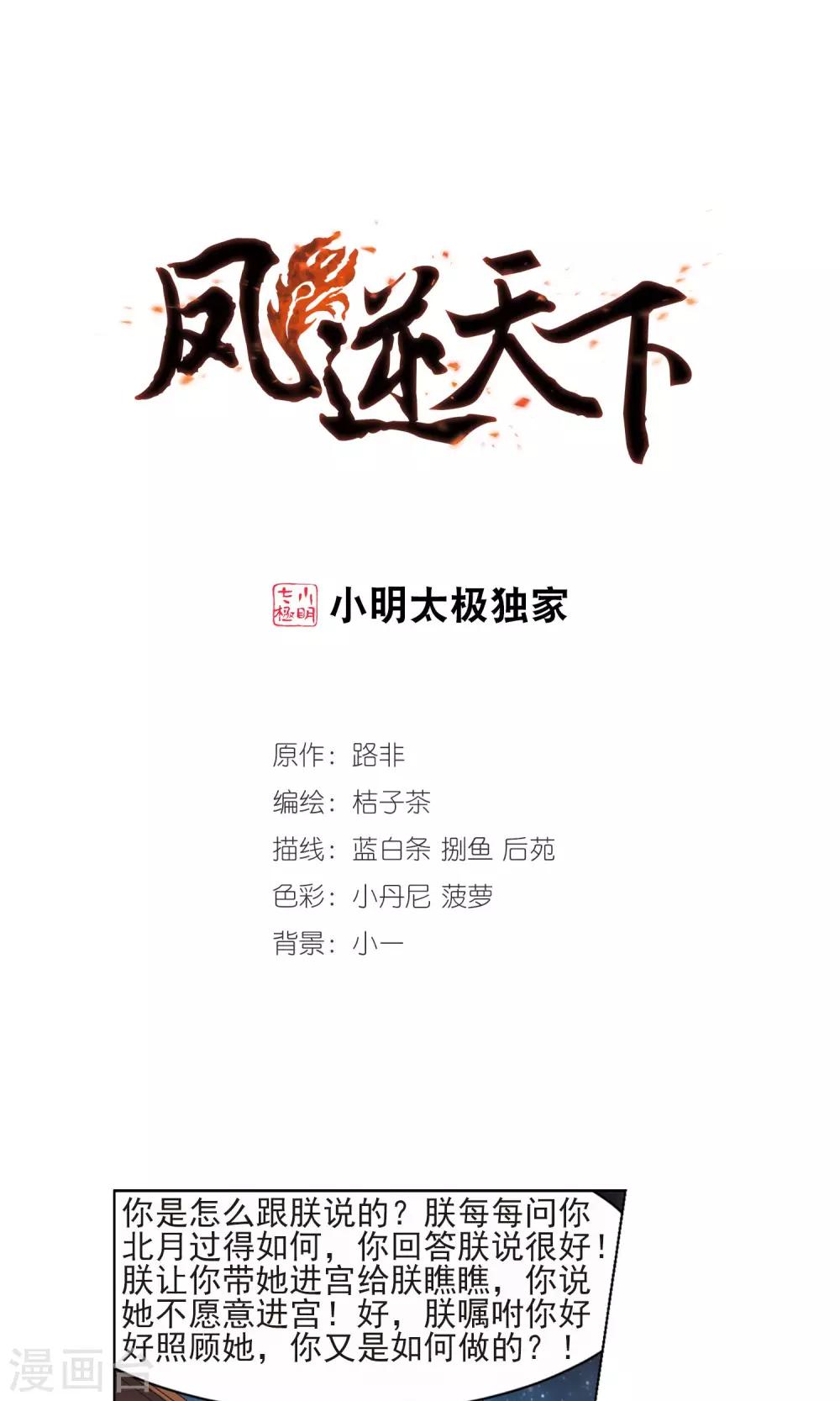 第49话 灵央学院2(2)-第49话