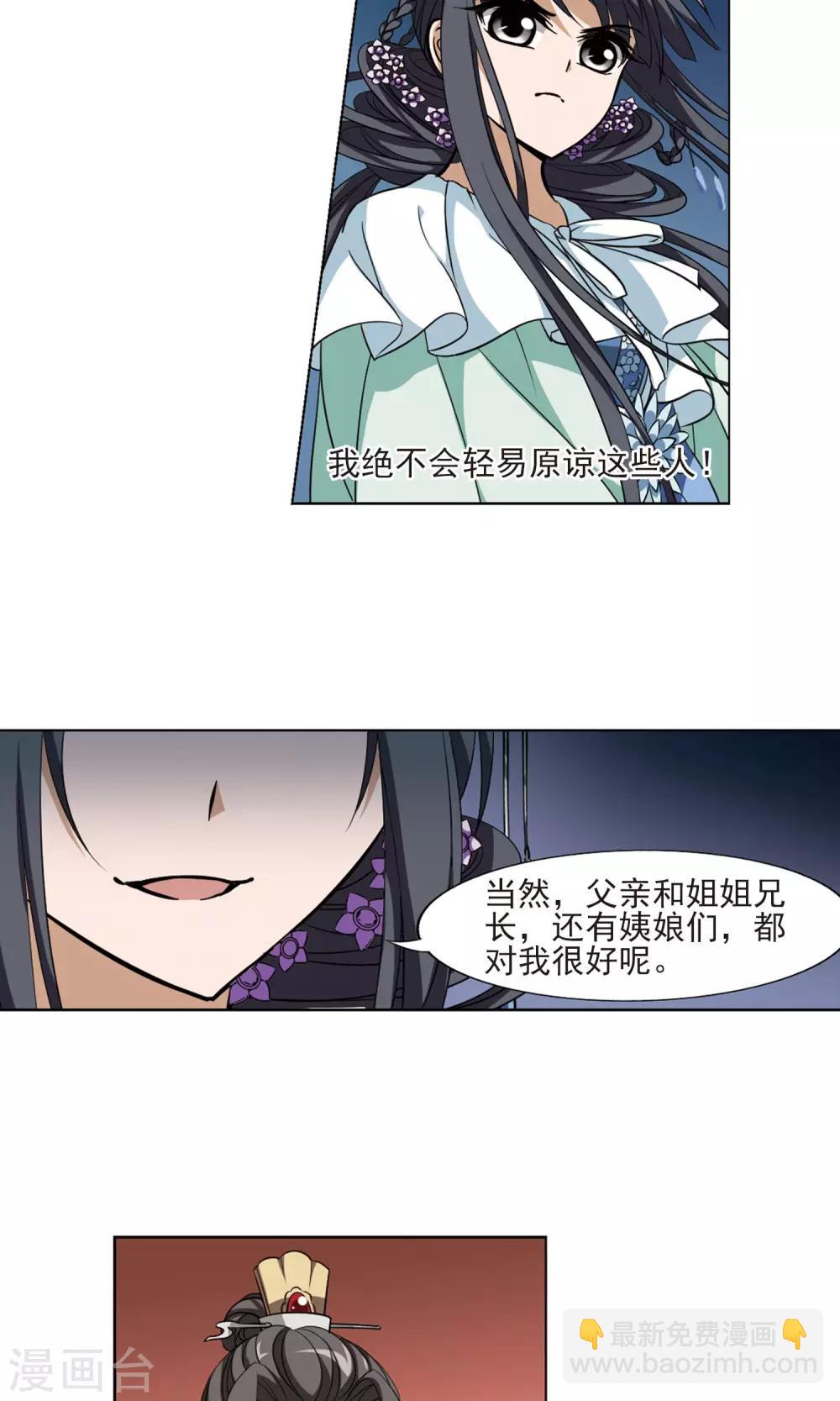第49话 灵央学院2(2)-第49话