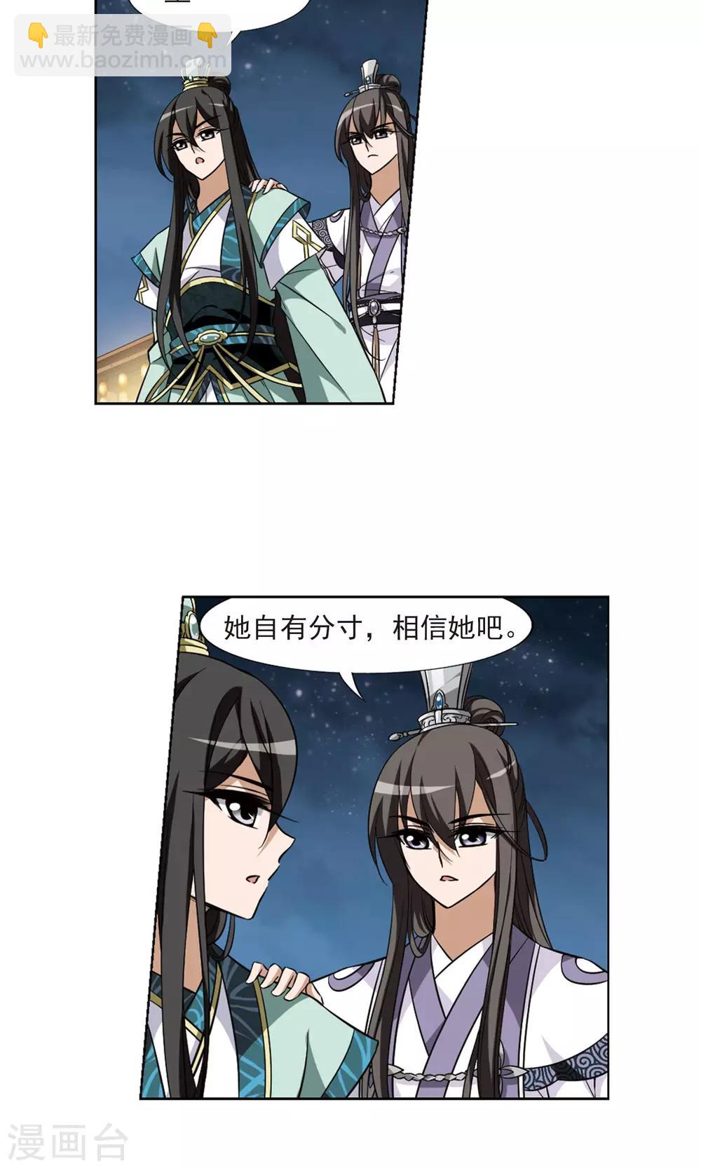 第49话 灵央学院2(2)-第49话