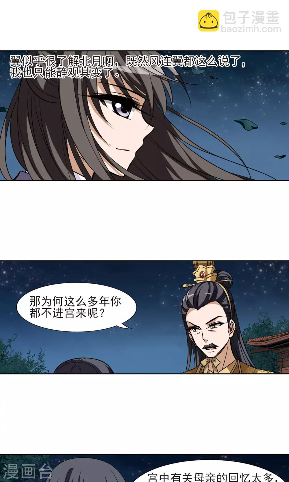 第49话 灵央学院2(2)-第49话