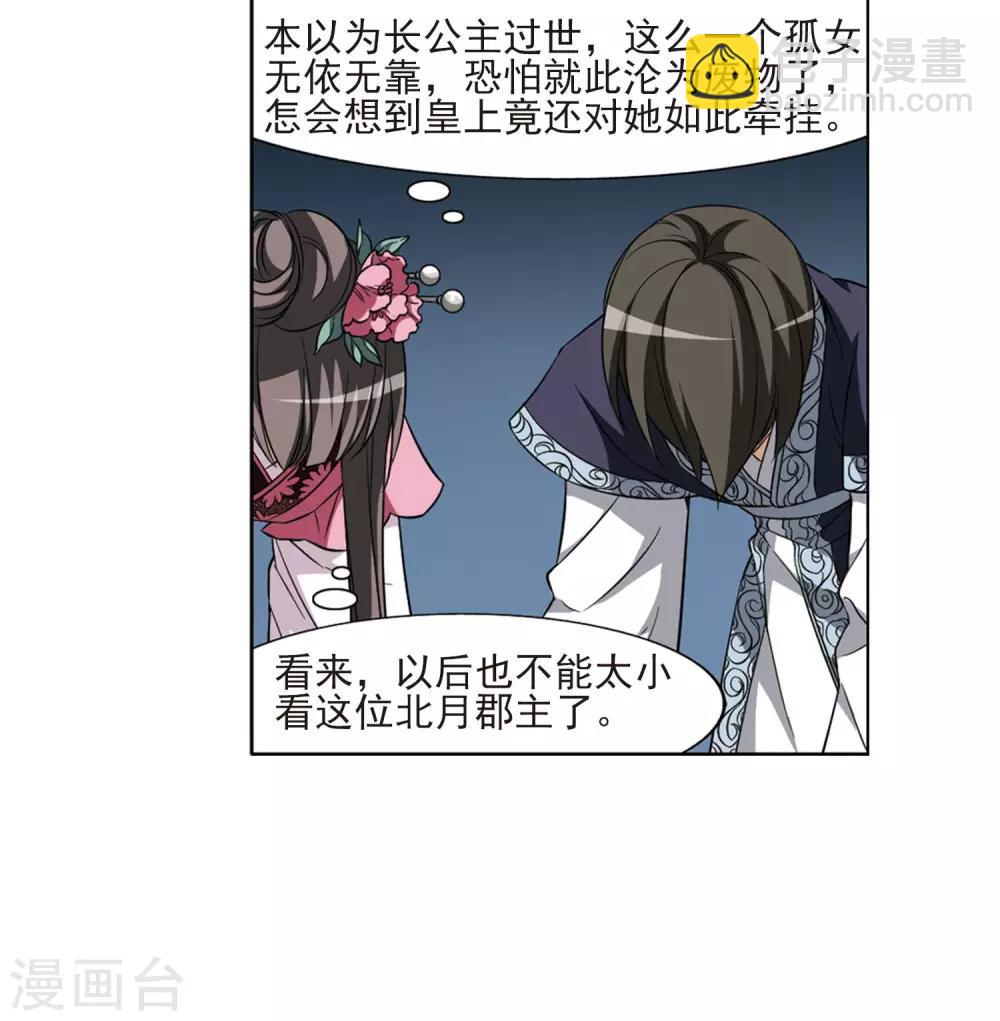 第49话 灵央学院2(2)-第49话
