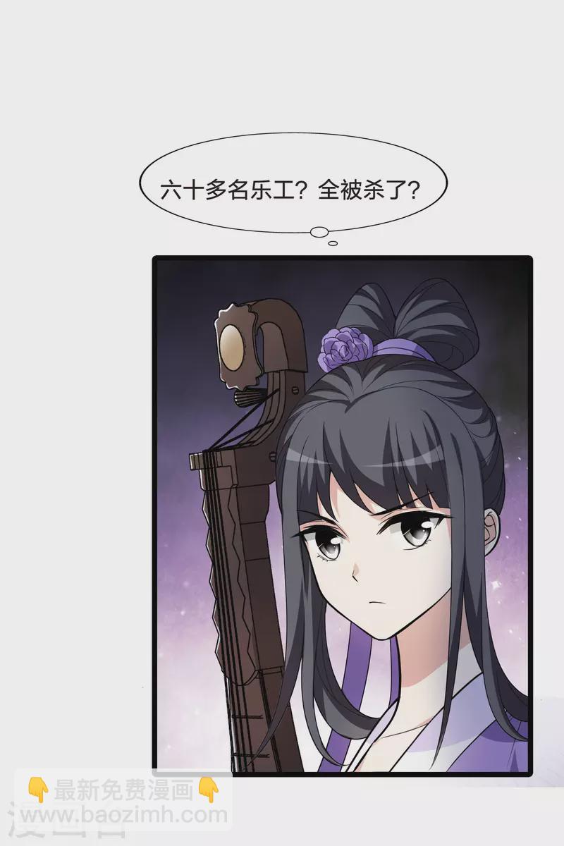 第471话 襄王有梦1(1)-第481话