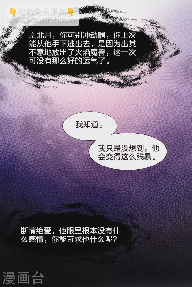 第471话 襄王有梦1(1)-第481话