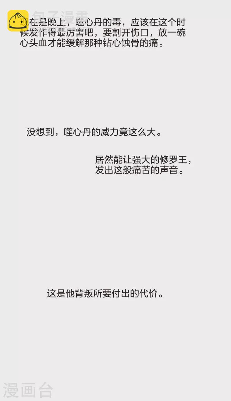 第471话 襄王有梦1(1)-第481话