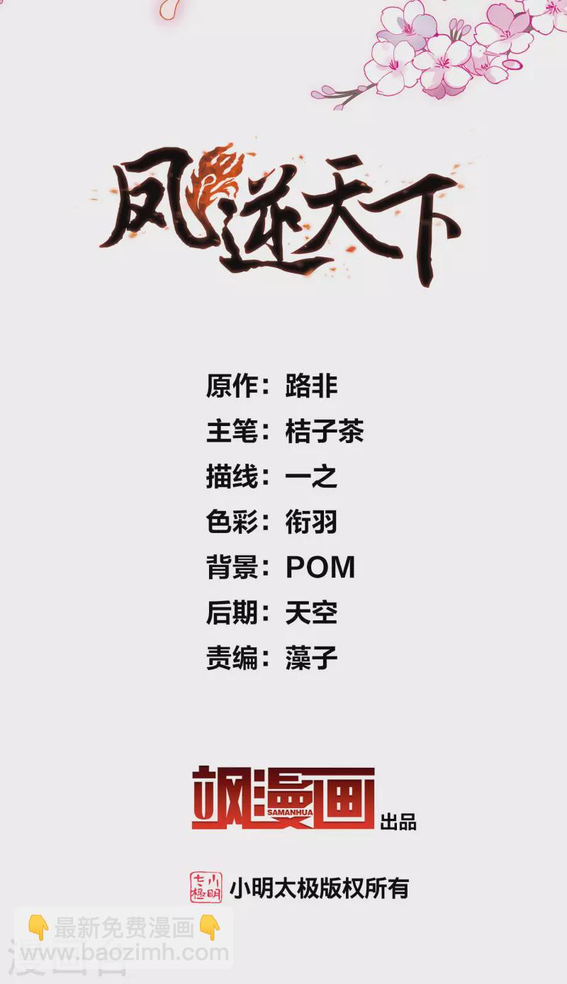 第471话 襄王有梦1(1)-第481话