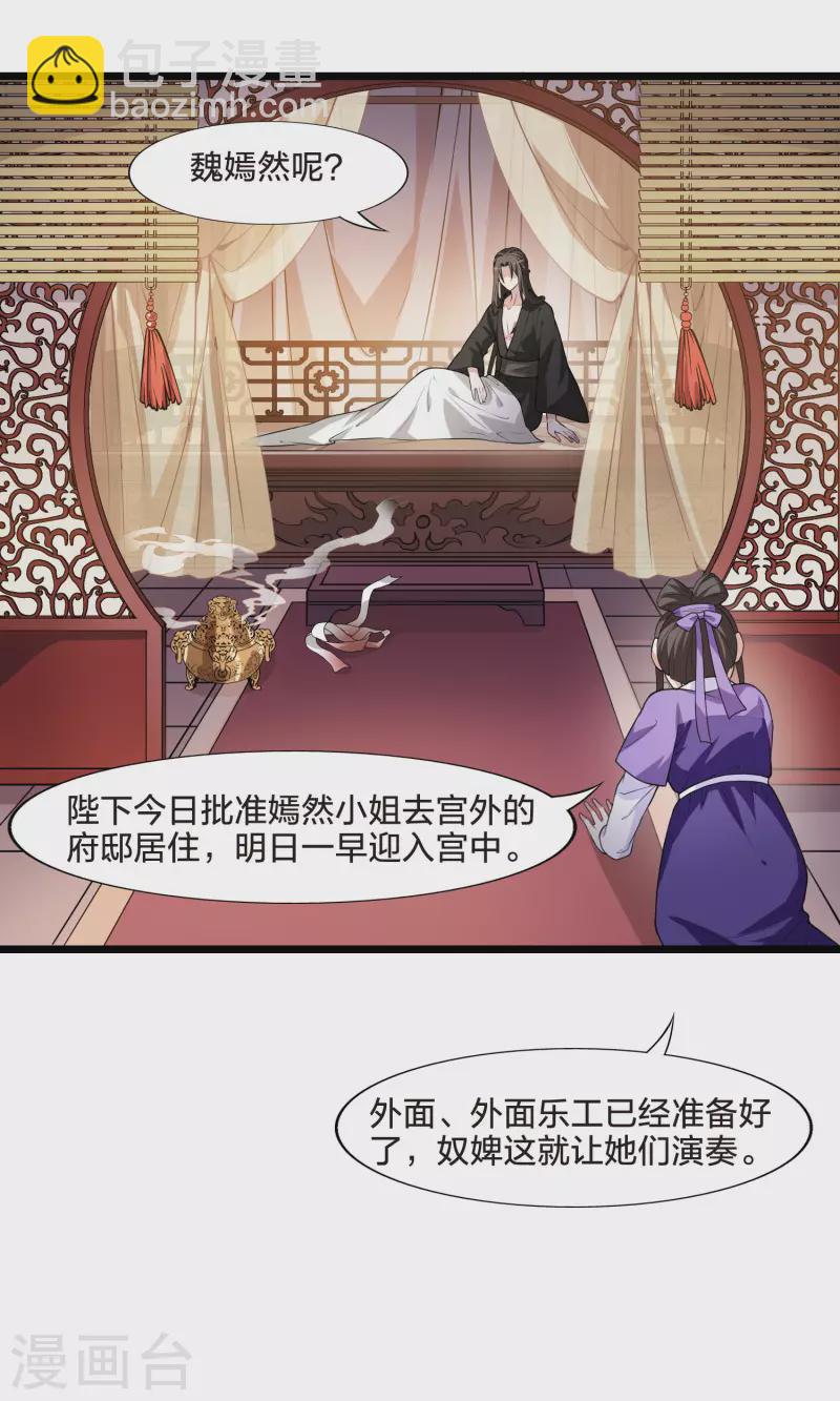 第471话 襄王有梦1(1)-第481话