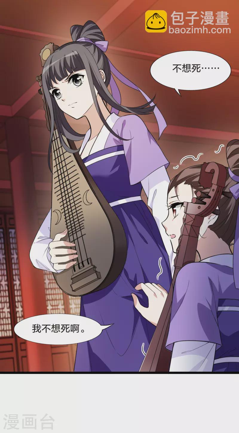 第471话 襄王有梦1(1)-第481话