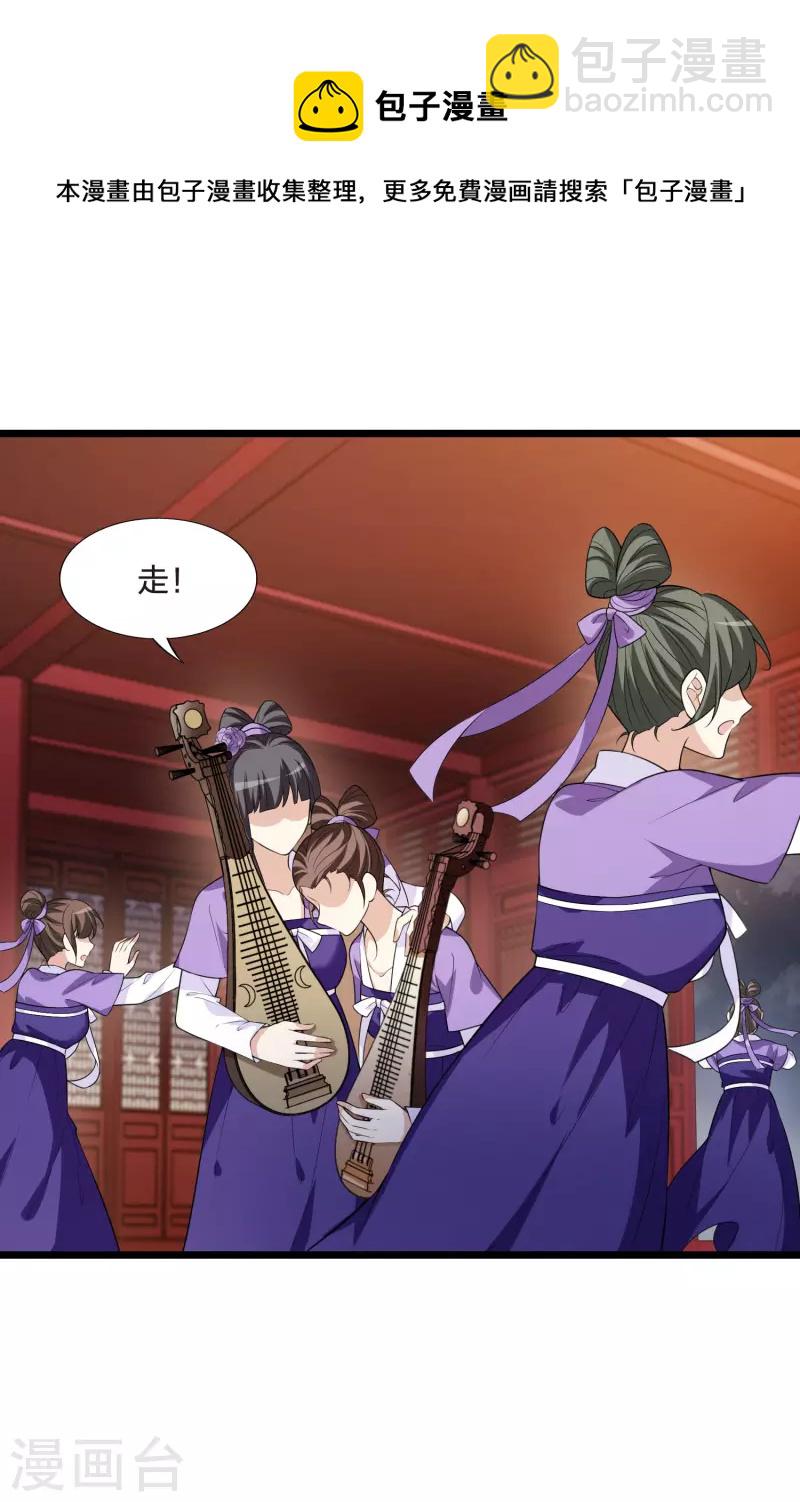 第471话 襄王有梦1(1)-第481话