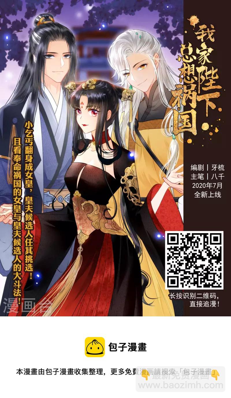 第471话 襄王有梦1(1)-第481话
