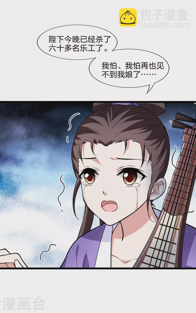 第471话 襄王有梦1(1)-第481话