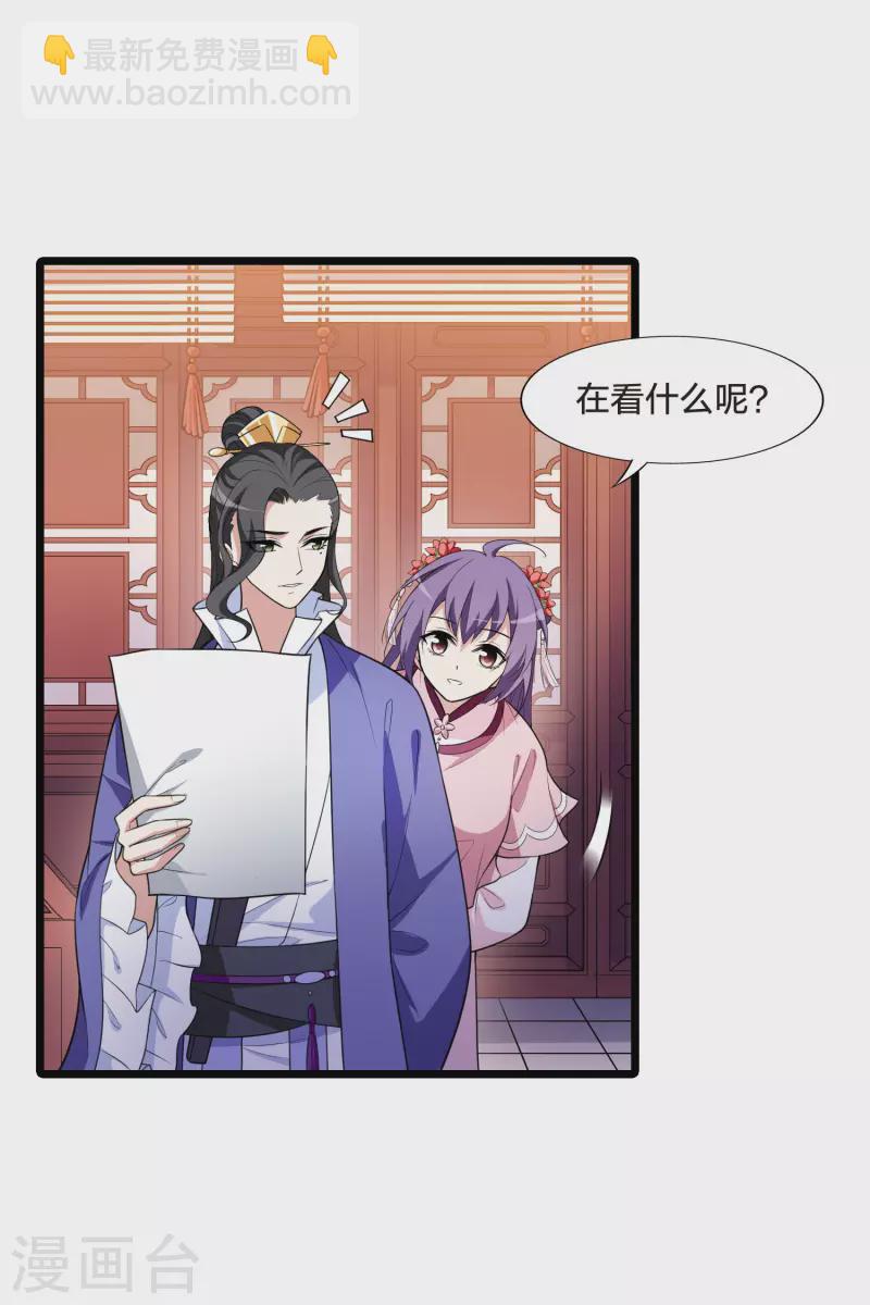 第473话 襄王有梦2(1)-第483话
