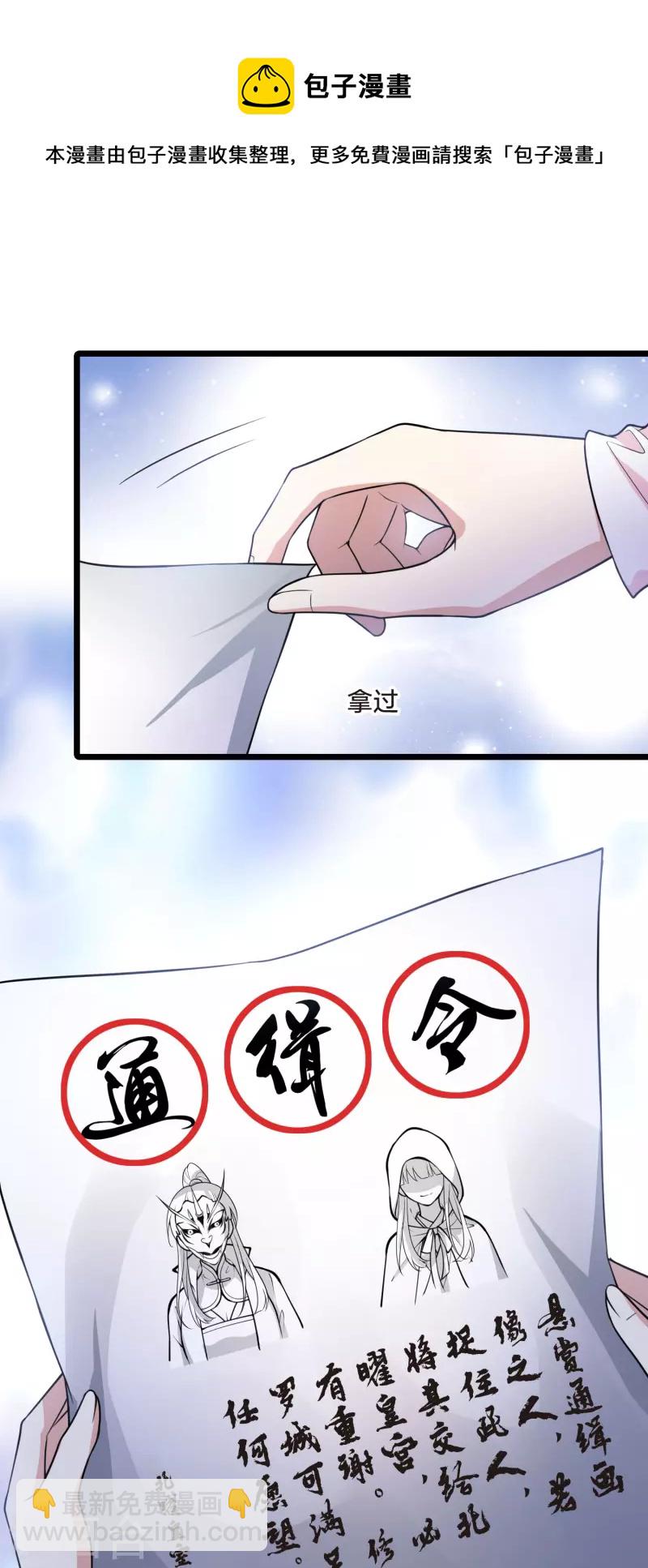 第473话 襄王有梦2(1)-第483话