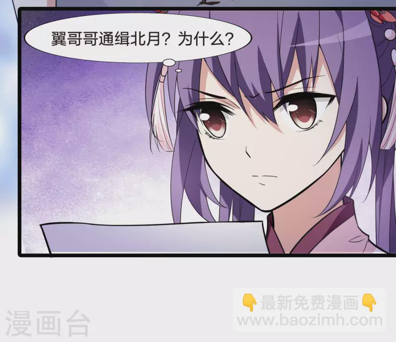 第473话 襄王有梦2(1)-第483话