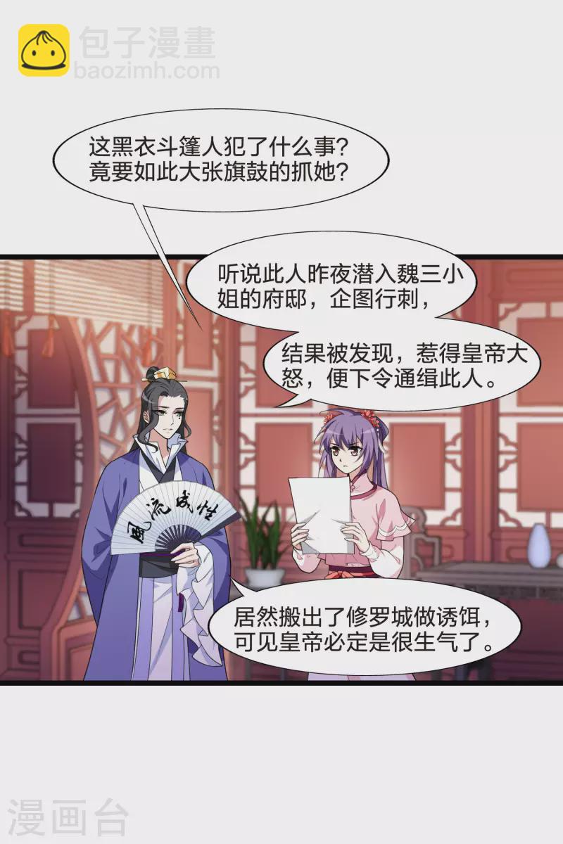 第473话 襄王有梦2(1)-第483话