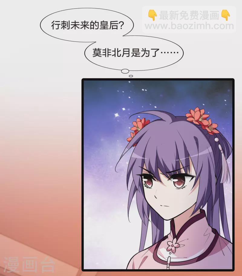 第473话 襄王有梦2(1)-第483话
