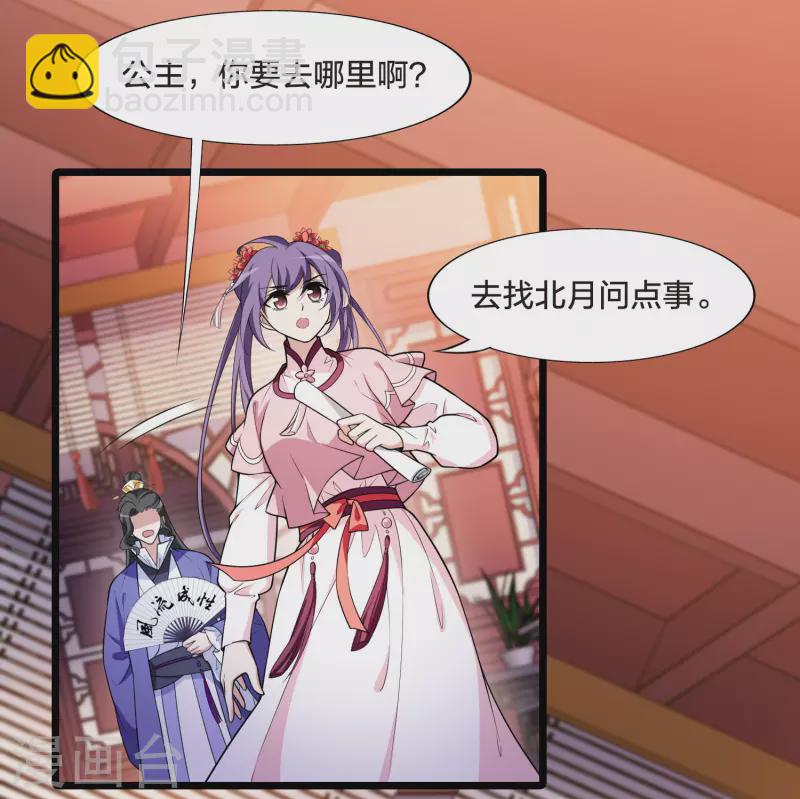 第473话 襄王有梦2(1)-第483话
