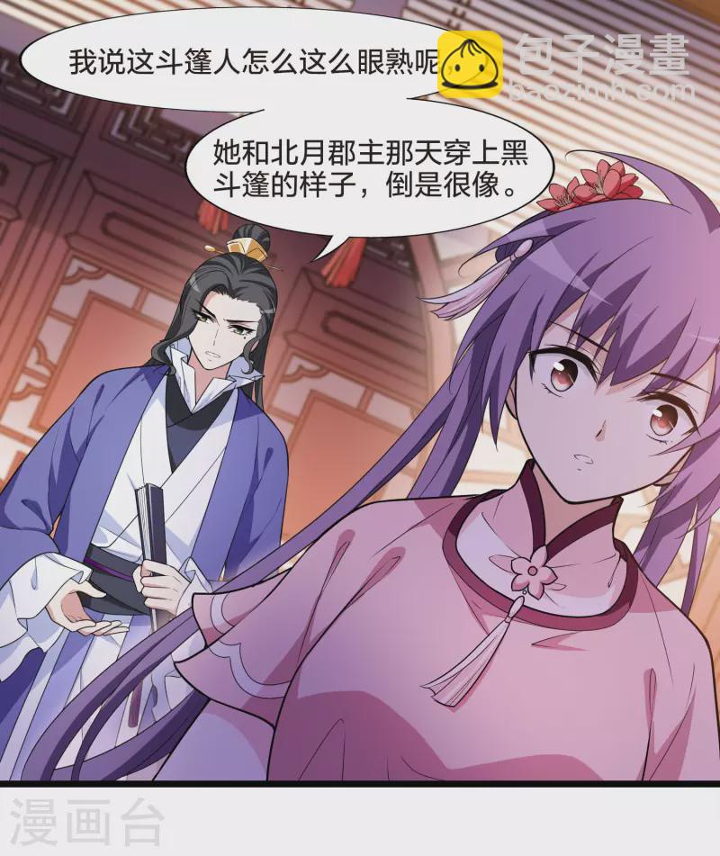 第473话 襄王有梦2(1)-第483话