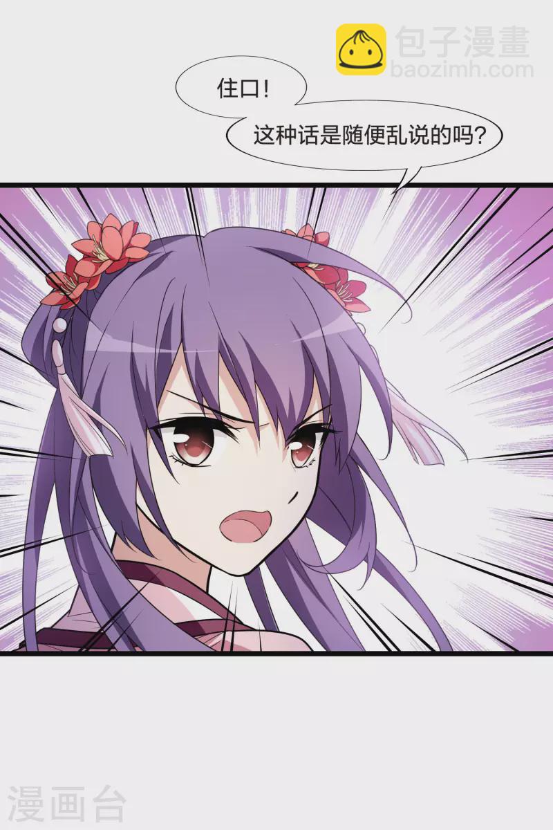 第473话 襄王有梦2(1)-第483话