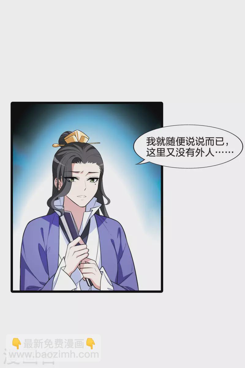 第473话 襄王有梦2(1)-第483话