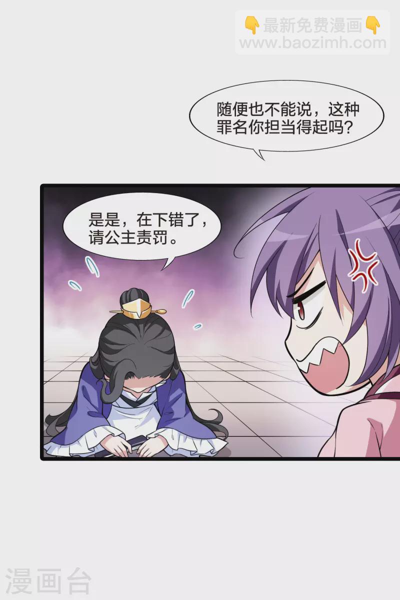 第473话 襄王有梦2(1)-第483话