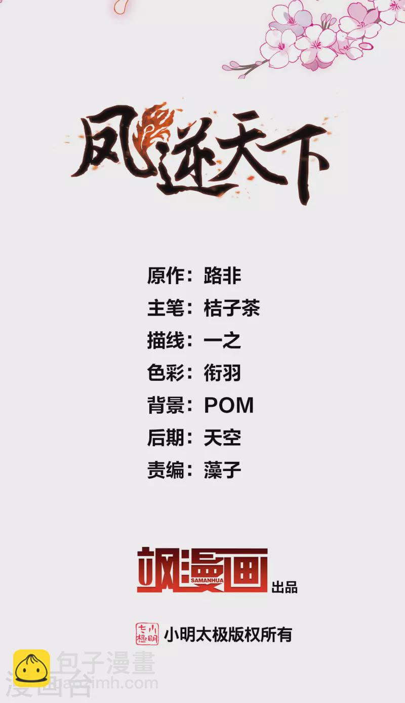 第473话 襄王有梦2(1)-第483话