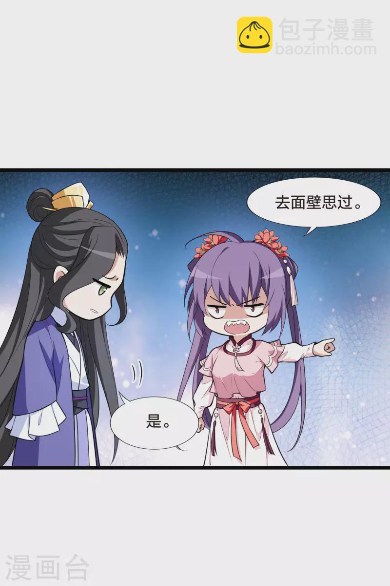 第473话 襄王有梦2(1)-第483话