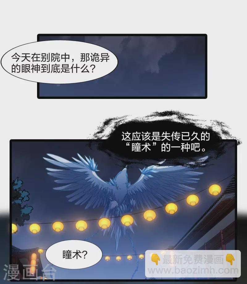 第473话 襄王有梦2(1)-第483话