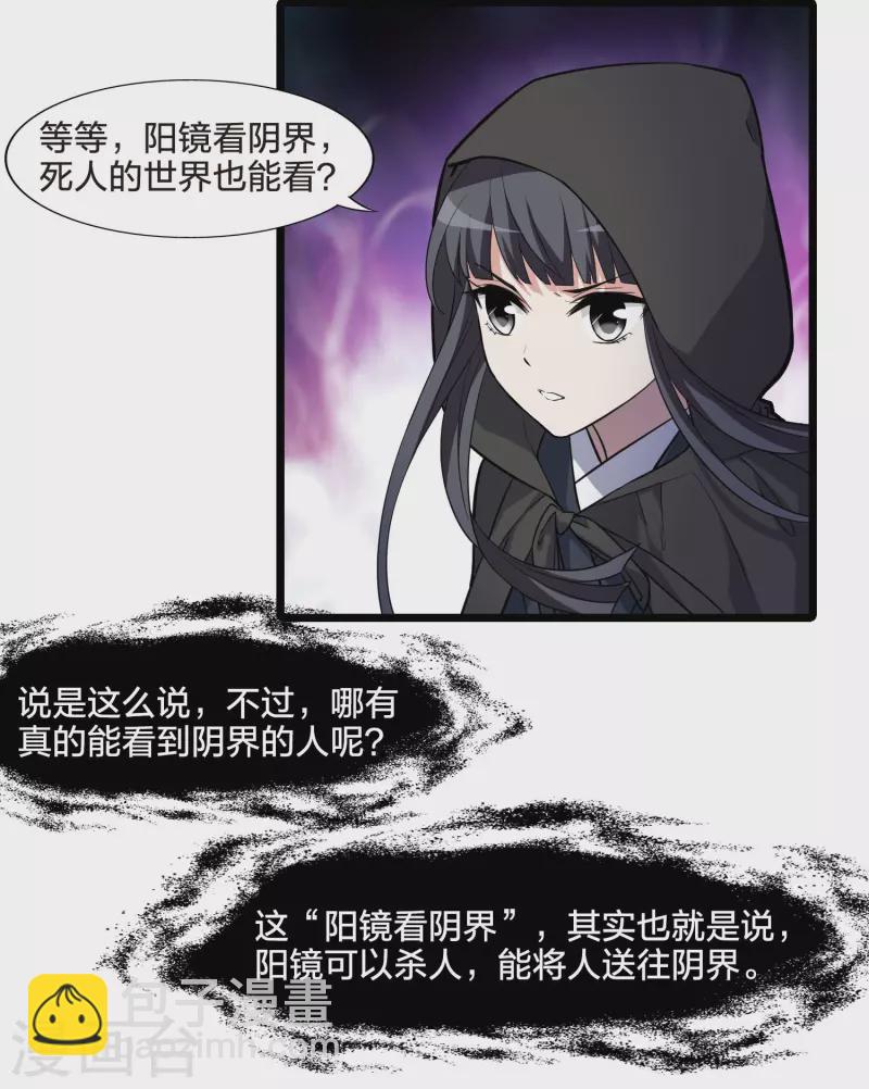 第473话 襄王有梦2(1)-第483话