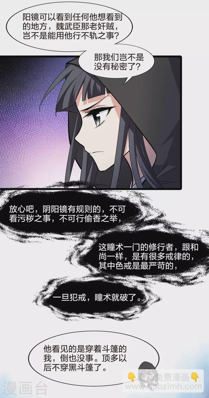 第473话 襄王有梦2(1)-第483话