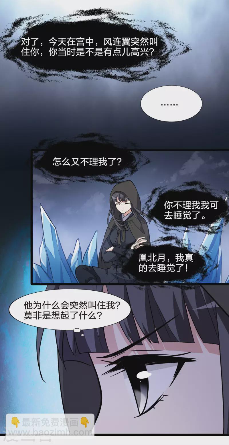 第473话 襄王有梦2(1)-第483话