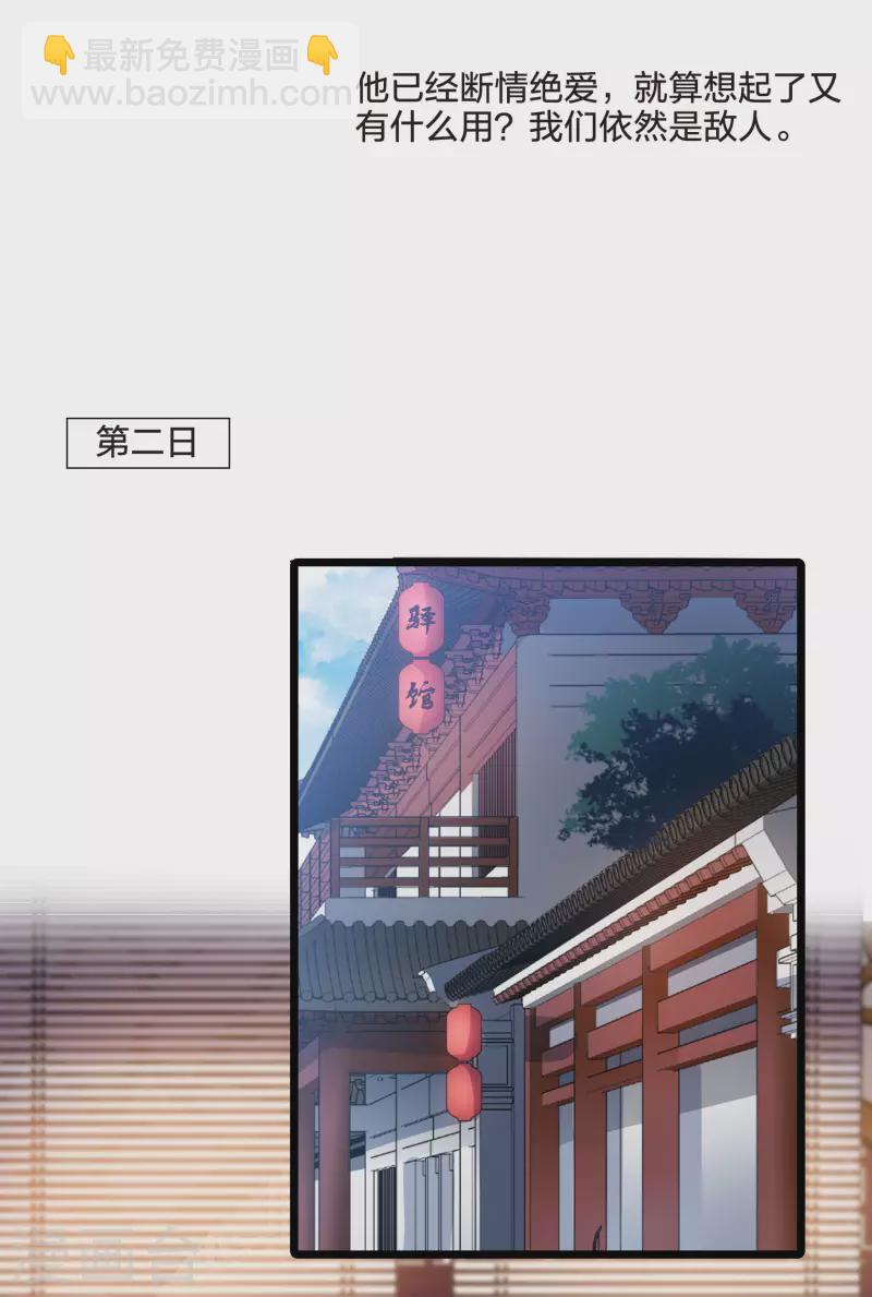 第473话 襄王有梦2(1)-第483话