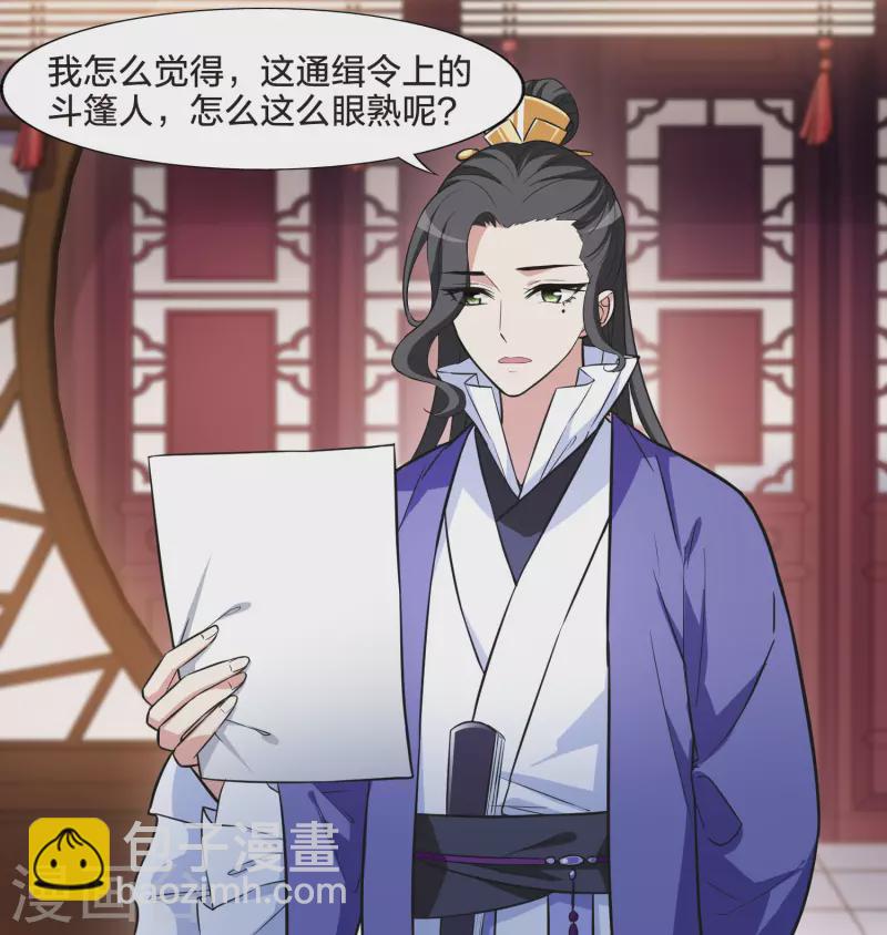 第473话 襄王有梦2(1)-第483话