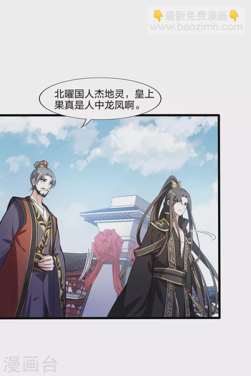 第475话 襄王有梦2(3)-第485话