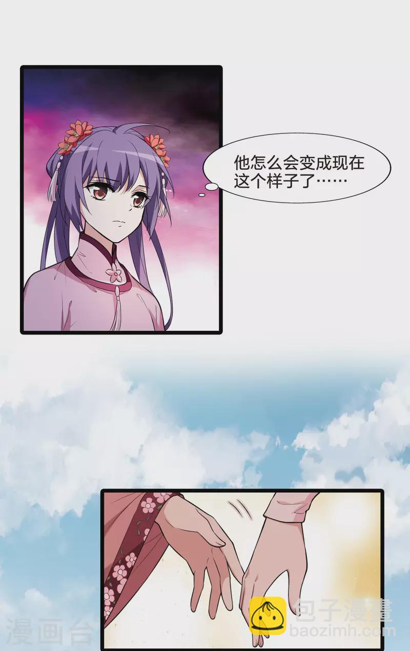 第475话 襄王有梦2(3)-第485话