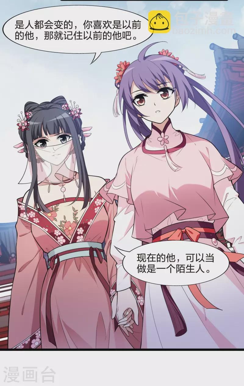 第475话 襄王有梦2(3)-第485话