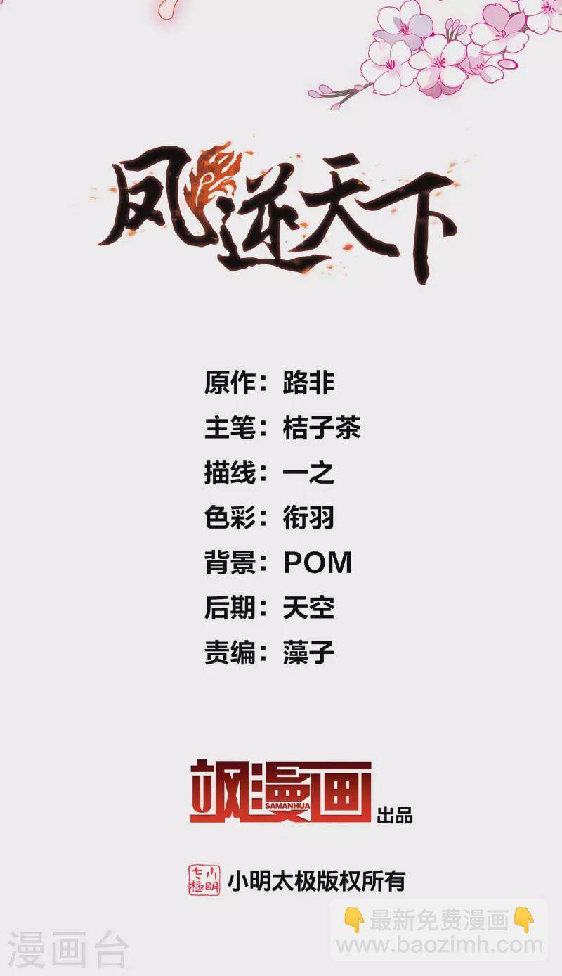 第475话 襄王有梦2(3)-第485话