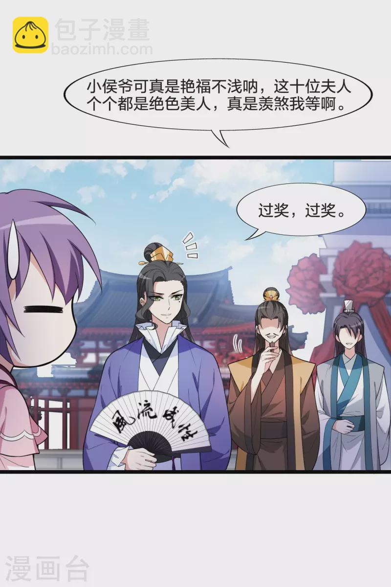 第475话 襄王有梦2(3)-第485话