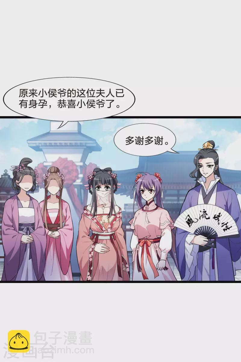 第475话 襄王有梦2(3)-第485话