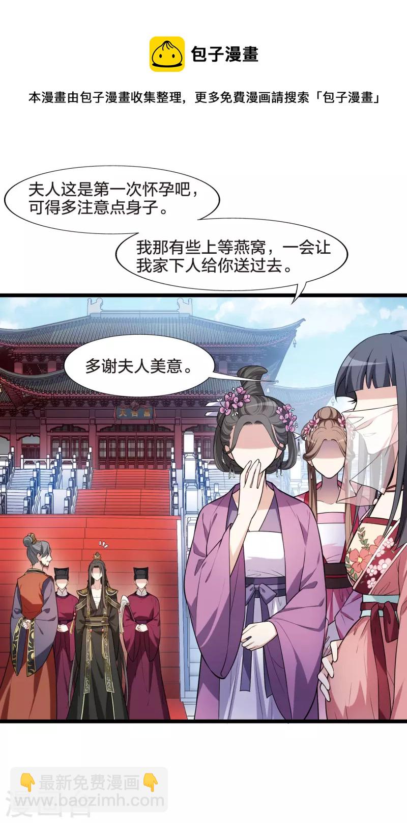 第475话 襄王有梦2(3)-第485话