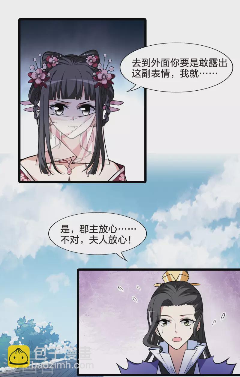 第475话 襄王有梦2(3)-第485话