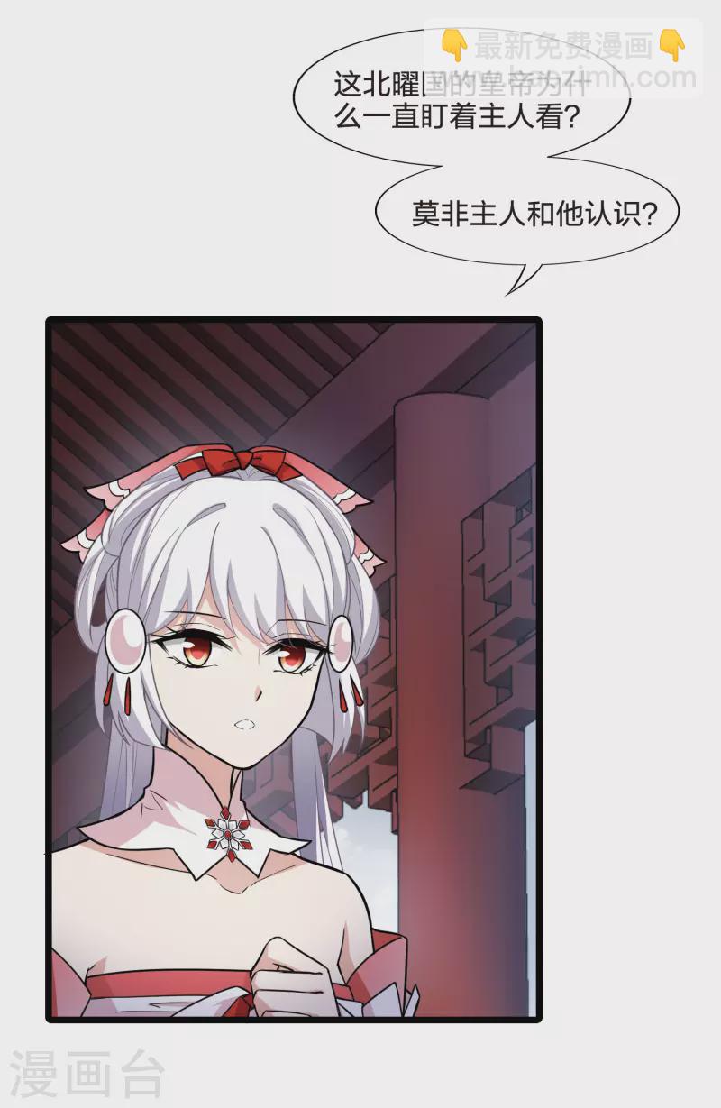 第477话 封后大典2-第487话