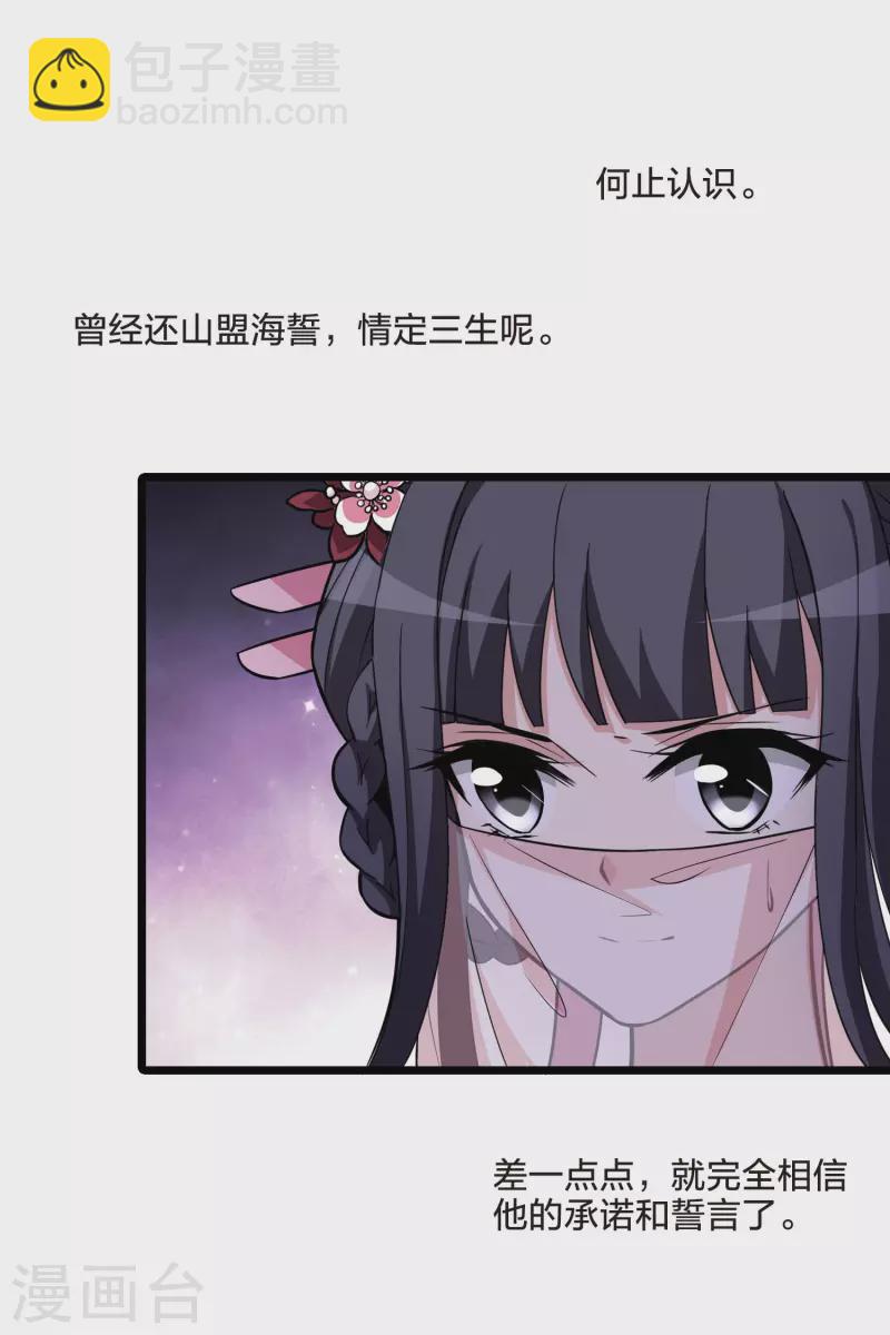 第477话 封后大典2-第487话