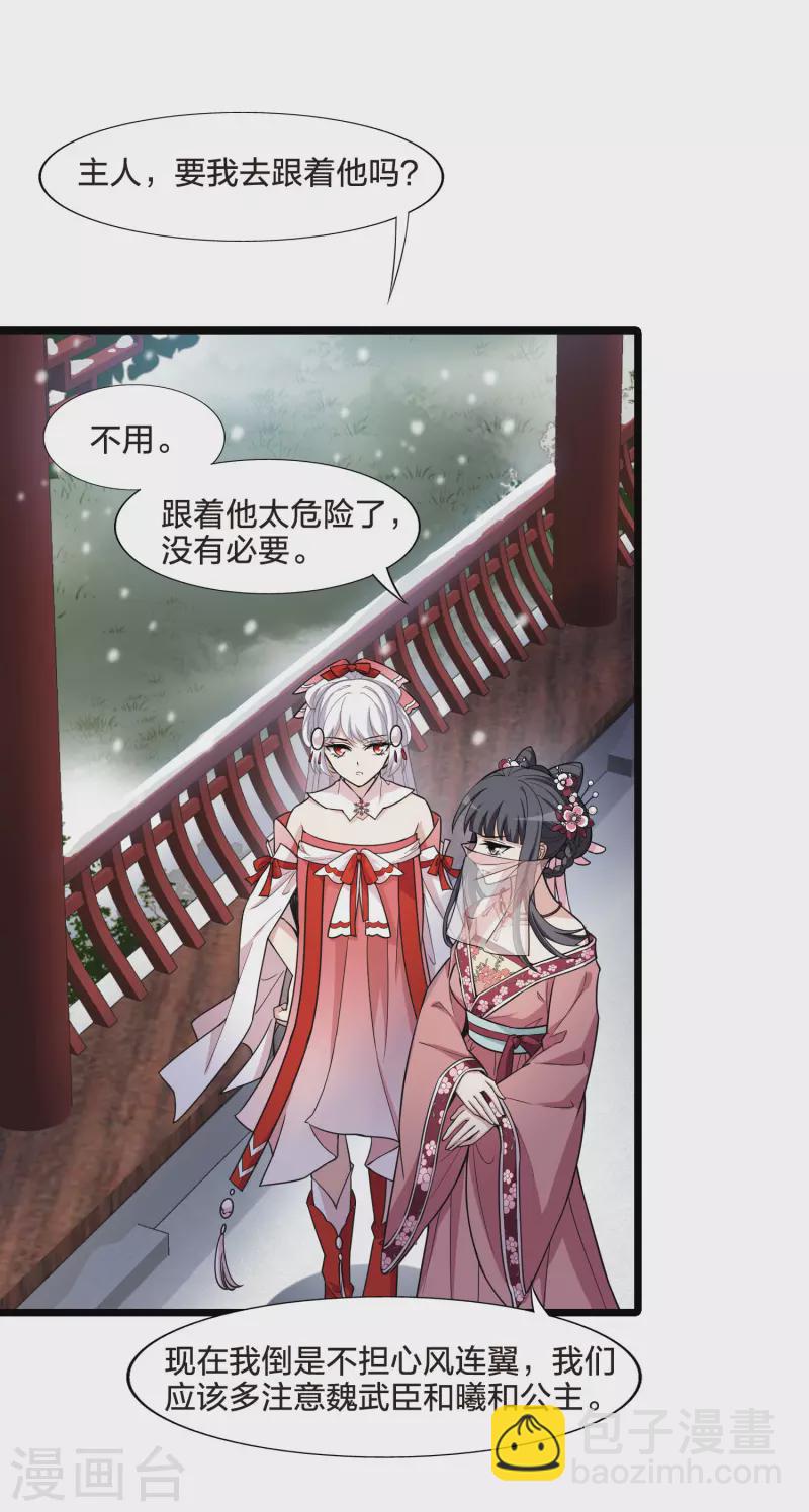 第477话 封后大典2-第487话