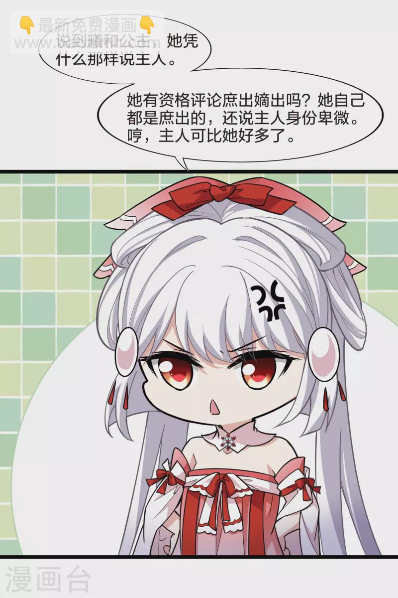 第477话 封后大典2-第487话