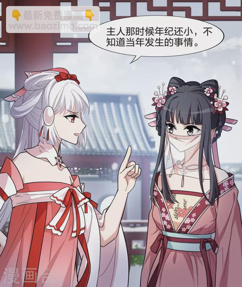 第477话 封后大典2-第487话